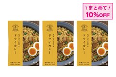 3個おまとめ混ぜ込みドライカレーカート.jpg